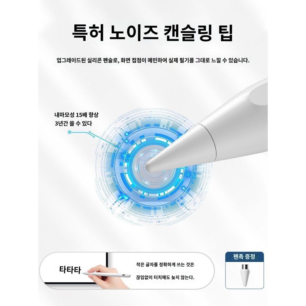 레노버 Y700 3세대 디스플레이 펜슬 스타일러스 펜통 드로잉 세이비어 타블렛 특전 펜 케이스와 펜촉 증정 - 상세 이미지 3