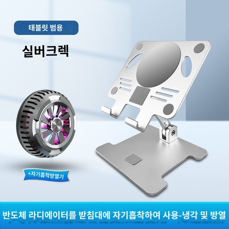 레노버 Y700 3세대 태블릿 거치대 거치대 8.8인치 쿨링팬 냉각 스탠드 은색 - 상세 이미지 4