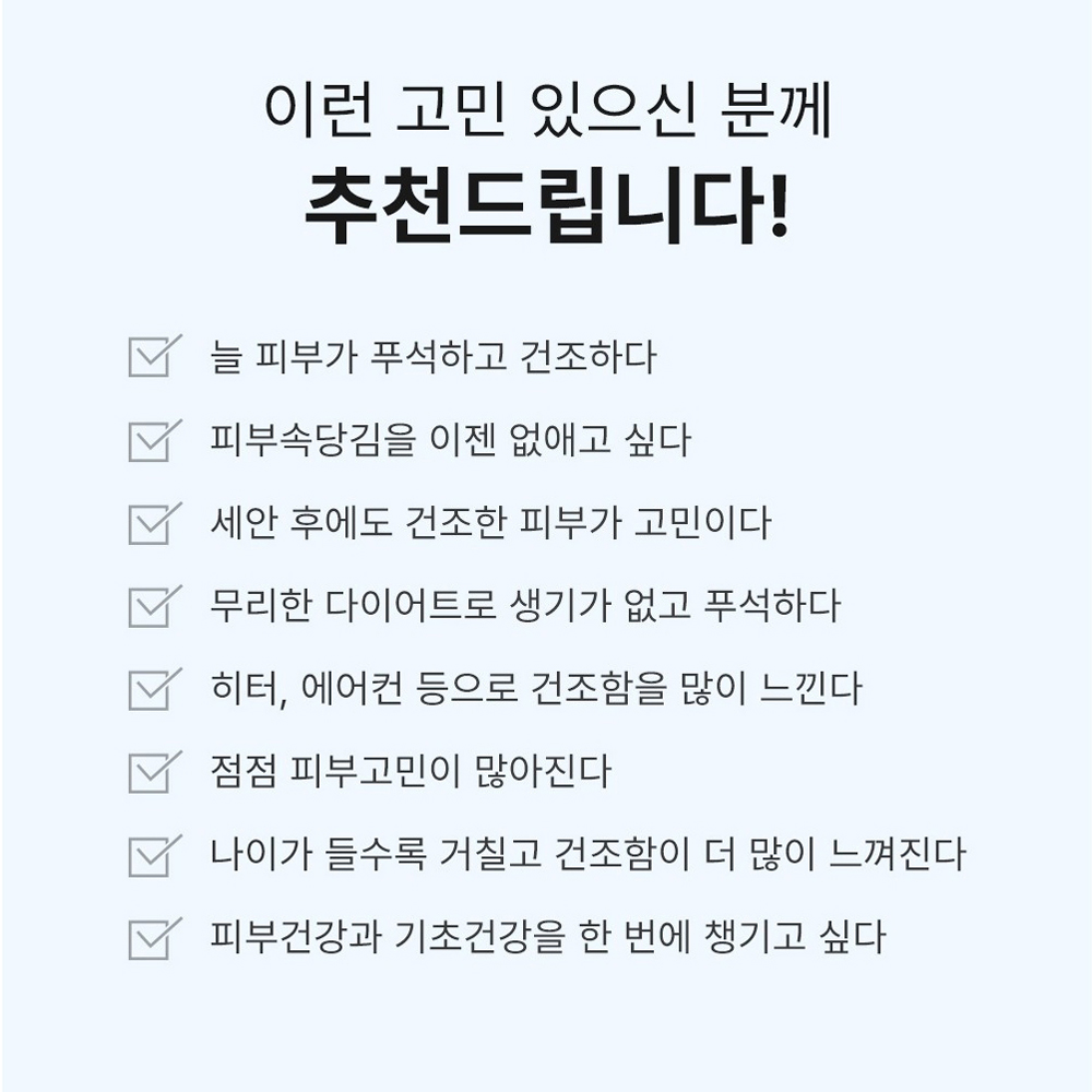 피부보습 먹는 히알루론산 3개월분 이너뷰티 영양제 속건조 생기 초고함량 히알루산 - 상세 이미지 3