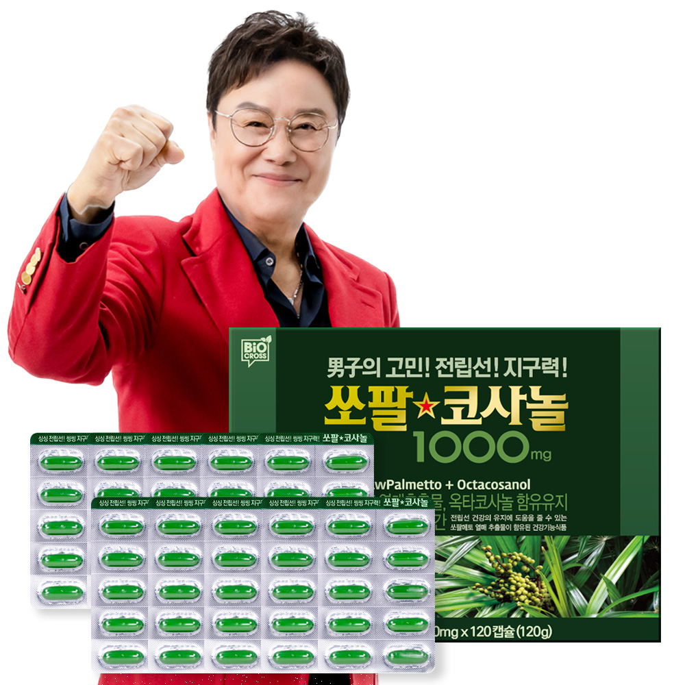 바이오크로스 남진 쏘팔코사놀 1000mg 그린 4개월분 쏘팔메토 골드 옥타코사놀