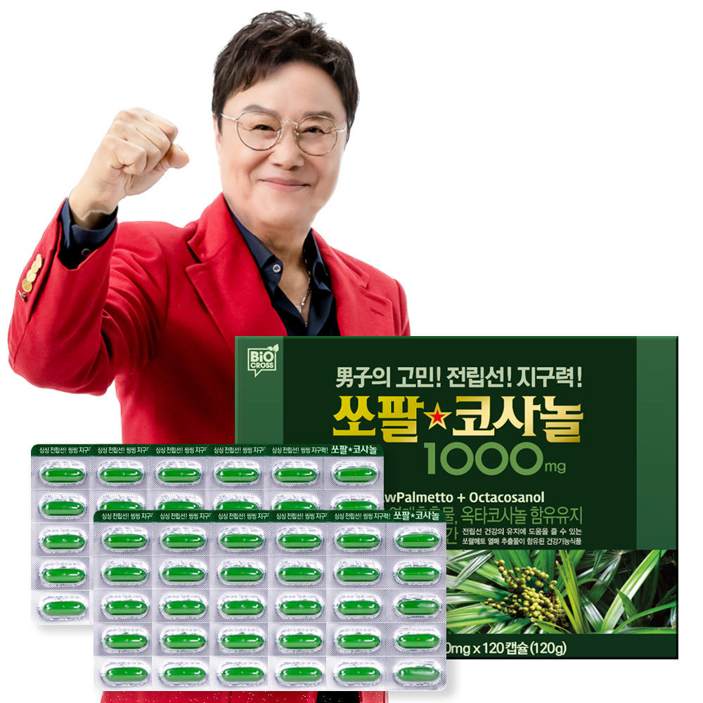 바이오크로스 남진 쏘팔코사놀 1000mg 그린 4개월분 쏘팔메토 골드 옥타코사놀 가격 추이 쏘팔코사놀 바이오크로스 남진 쏘팔코사놀 1000mg 그린 4개월분 쏘팔메토 골드 옥타코사놀 - 최저가 80,000원