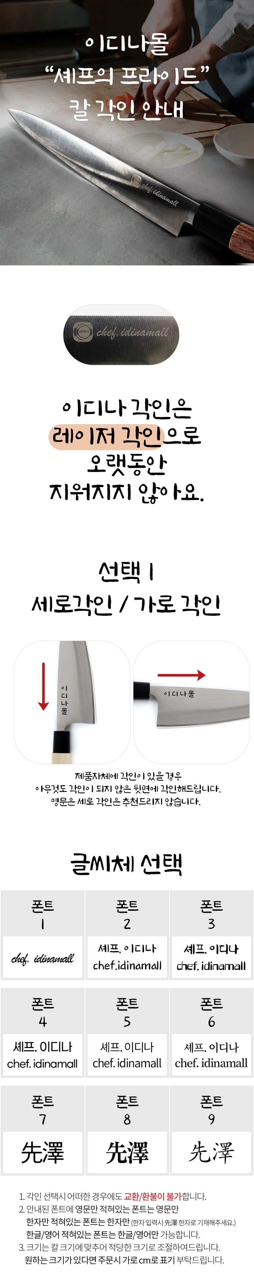 칼 각인 레이저 주문제작 이름 로고 각인 - 상세 이미지 2