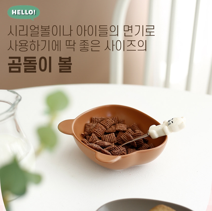 테디 곰돌이 그릇 접시 시리얼 요거트볼 아기간식 브런치 디저트 플레이트 - 상세 이미지 2