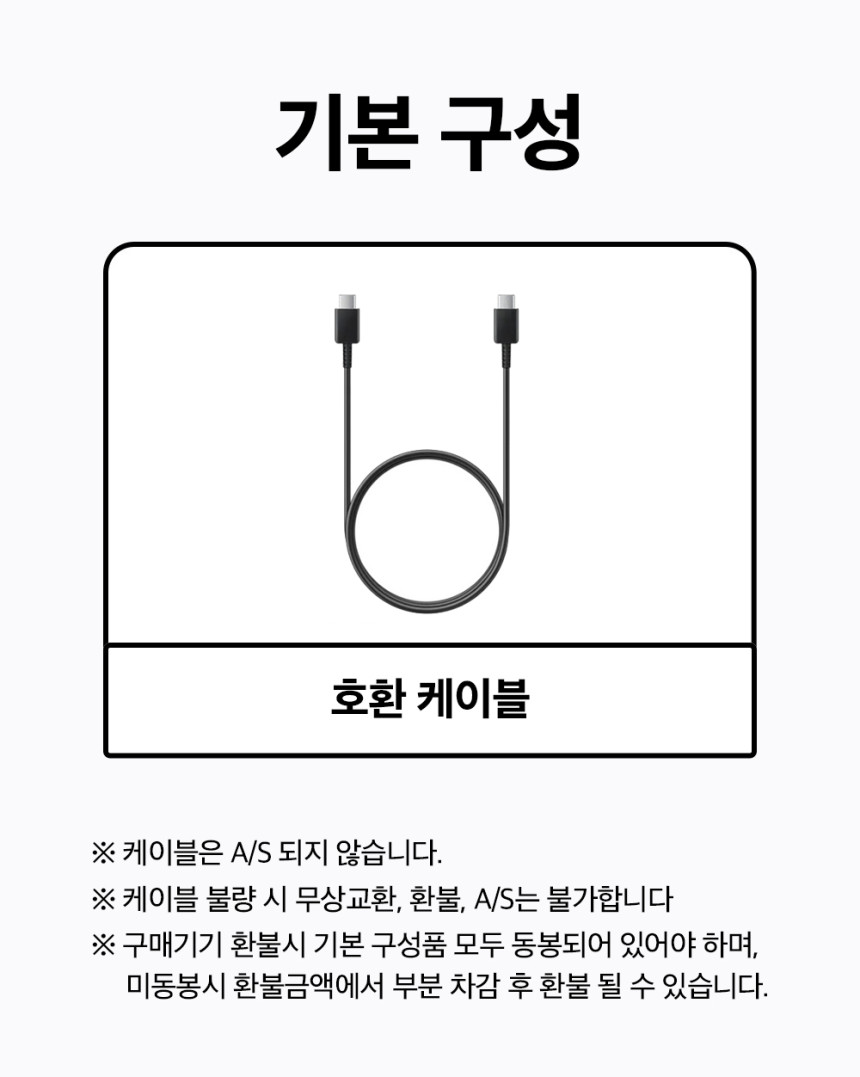 4번_기본구성_갤탭_(펜없음).jpg