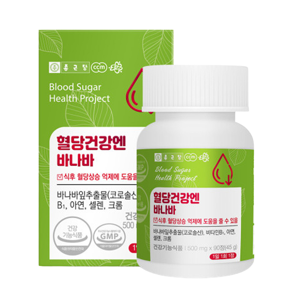 바나바잎 추출물 3개월분 대용량 바나바 리프 코로솔산 식후혈당상승억제 - 상세 이미지 2
