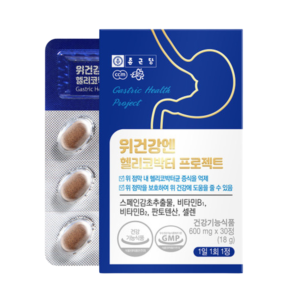 위건강 헬리코박터 프로젝트 1개월분 스페인감초추출물 글라브리딘 - 상세 이미지 2