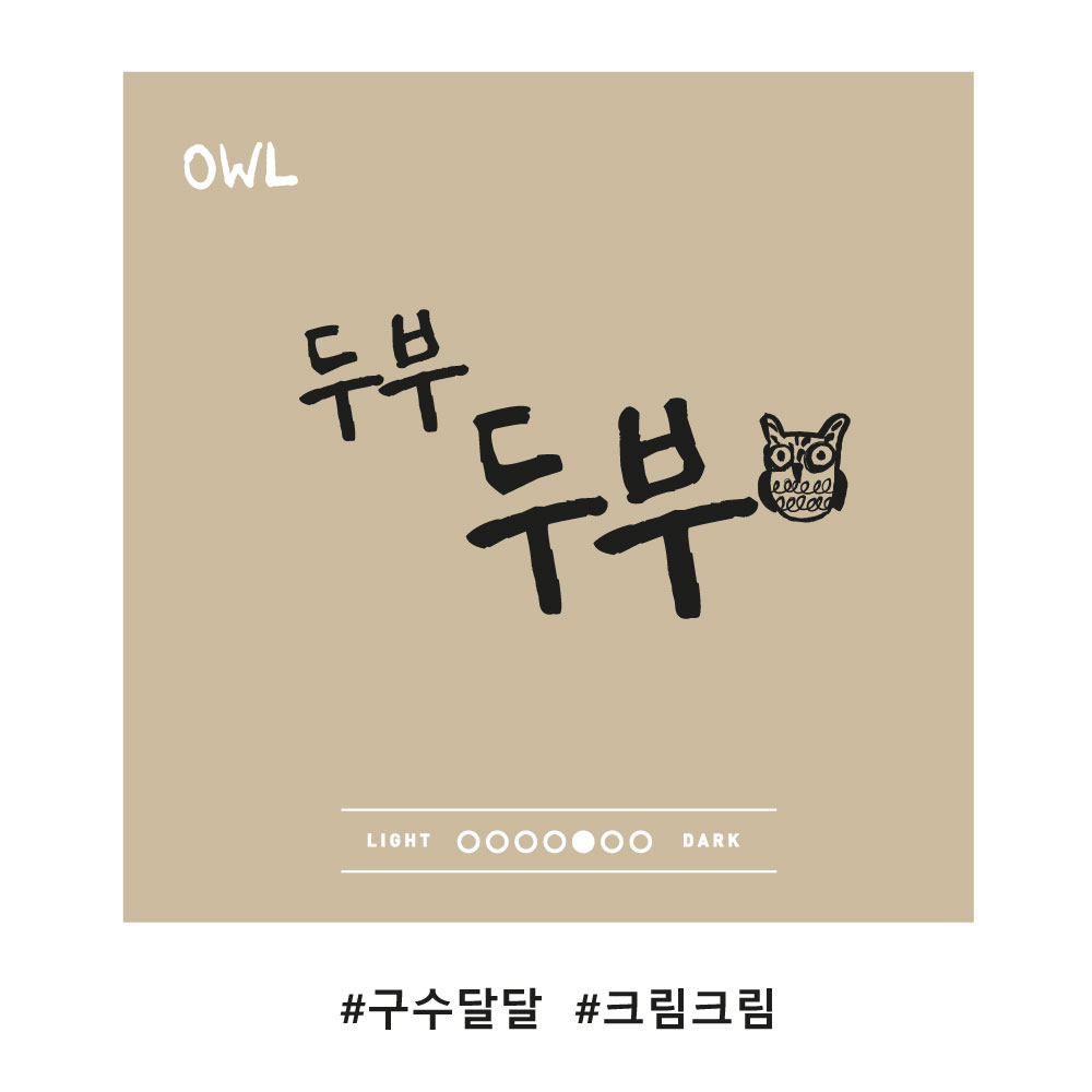 커피 원두 두부두부 2kg 블렌딩 당일로스팅 홀빈 맛있는 커피콩 : IN더샵