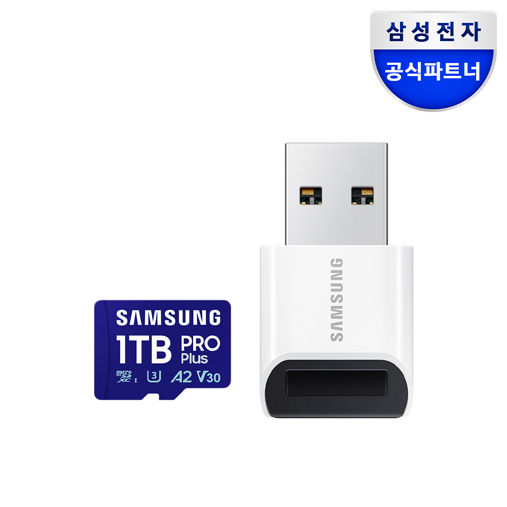 삼성전자 삼성 마이크로SD PRO PLUS 리더기 패키지 1TB