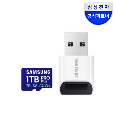 삼성전자 삼성 마이크로SD 메모리카드 PRO PLUS 리더기패키지 1TB