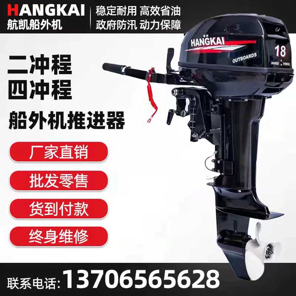 보트 선외기 트롤링모터 바다 낚시 프로펠러 패들 2행정 3.5HP - 상세 이미지 5