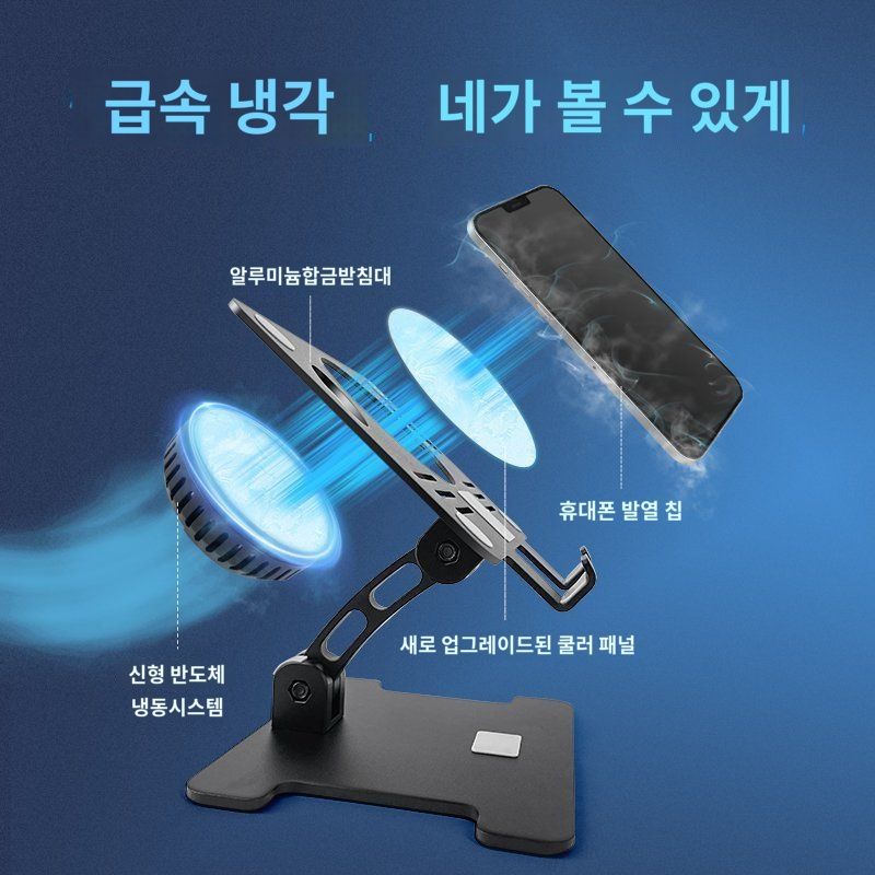 레노버 Y700 3세대 태블릿 거치대 거치대 8.8인치 쿨링팬 냉각 스탠드 은색 - 상세 이미지 2