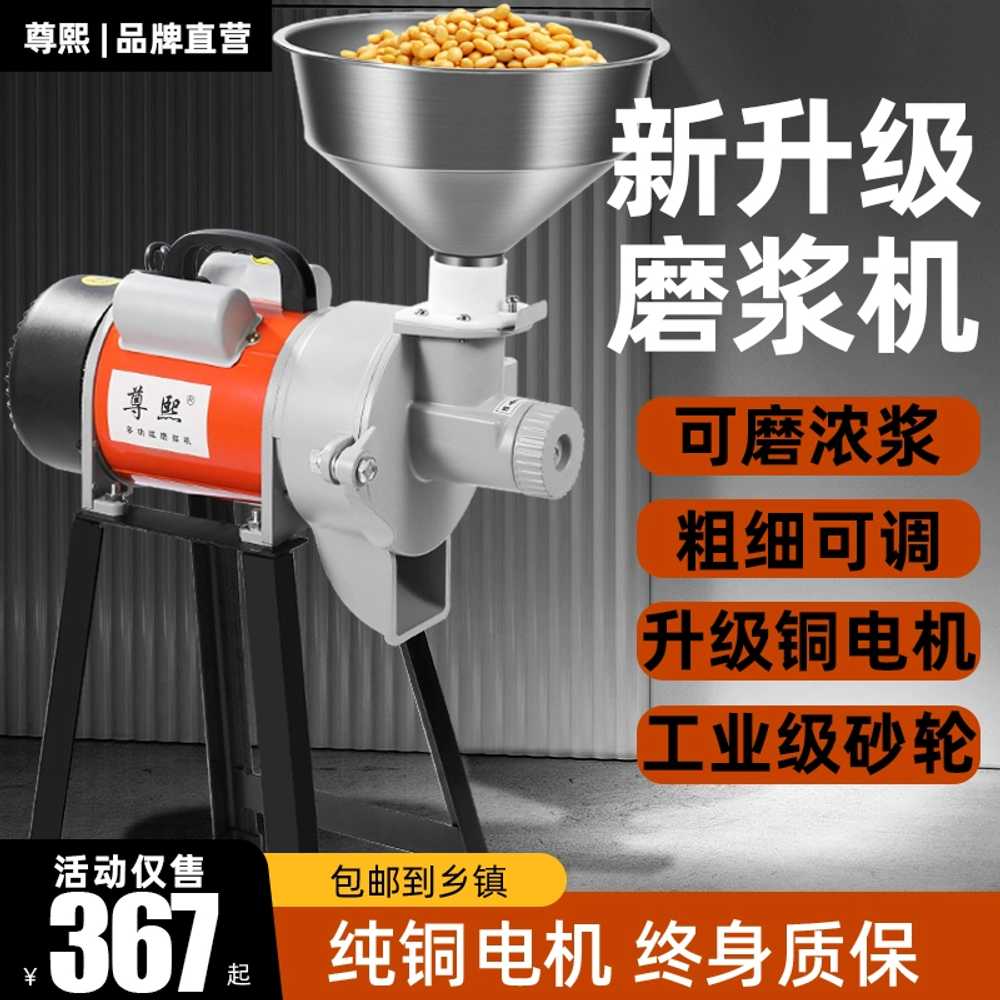 업소용 제분기 쌀 가루 그라인더 멀티 멧돌분쇄기 2200w - 상세 이미지 2