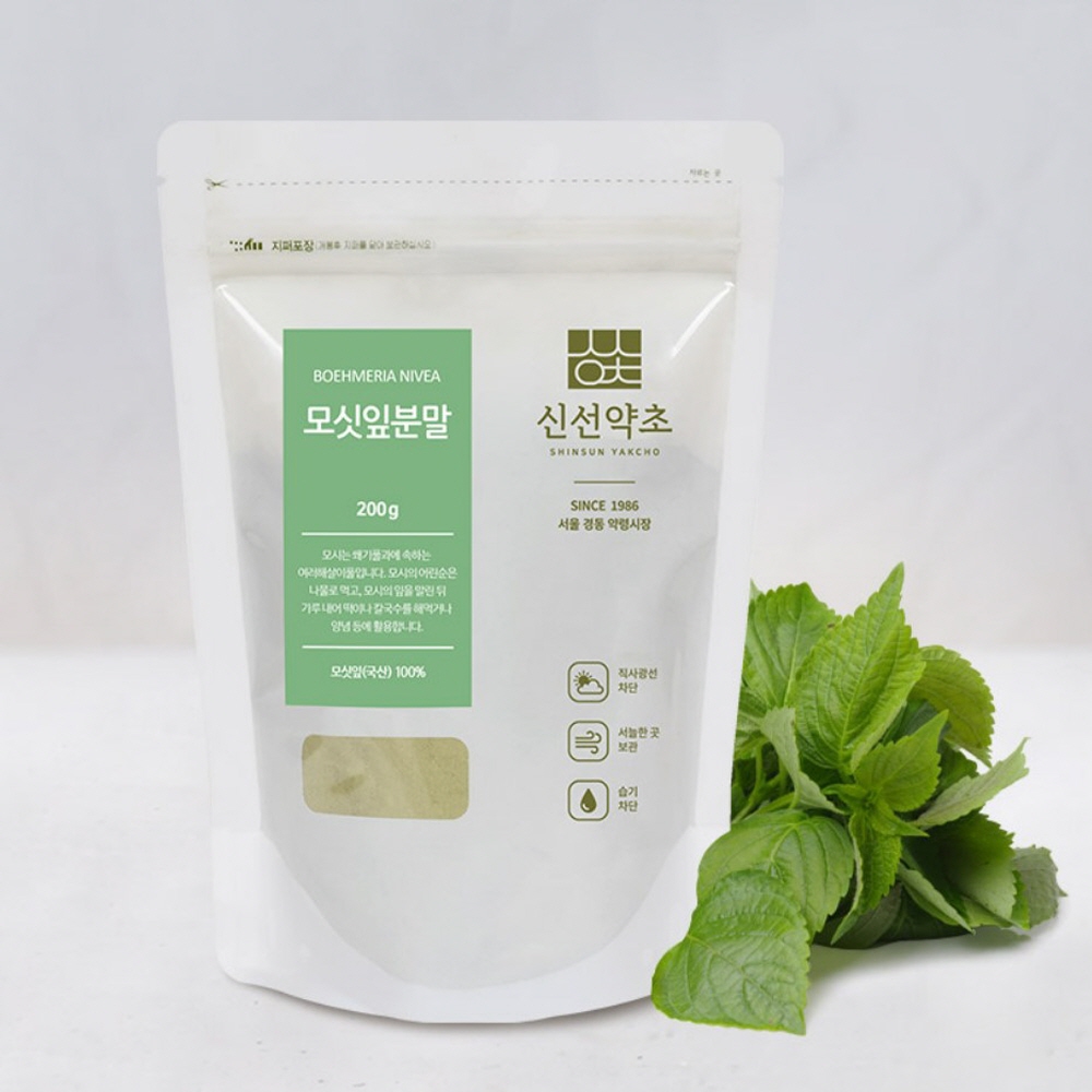 모시잎 모싯잎 가루 생모시잎 분말 국산 200g - 상세 이미지 3