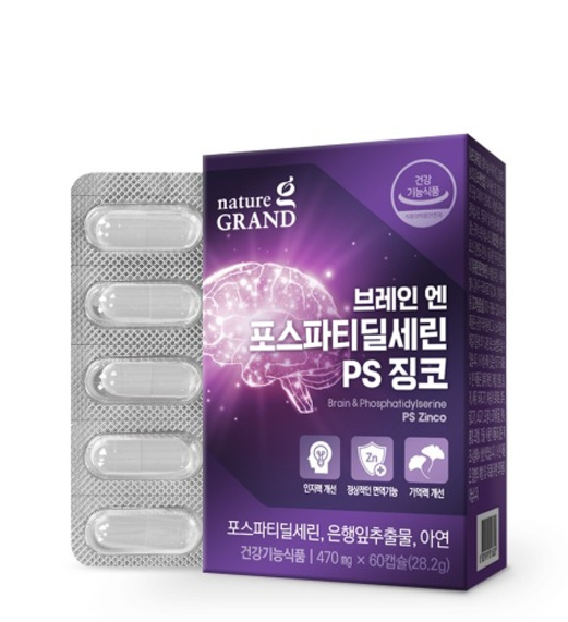 포스파티딜 세린 효능 포스타틴딜세린 ps징코 60캡슐 - 메인 이미지