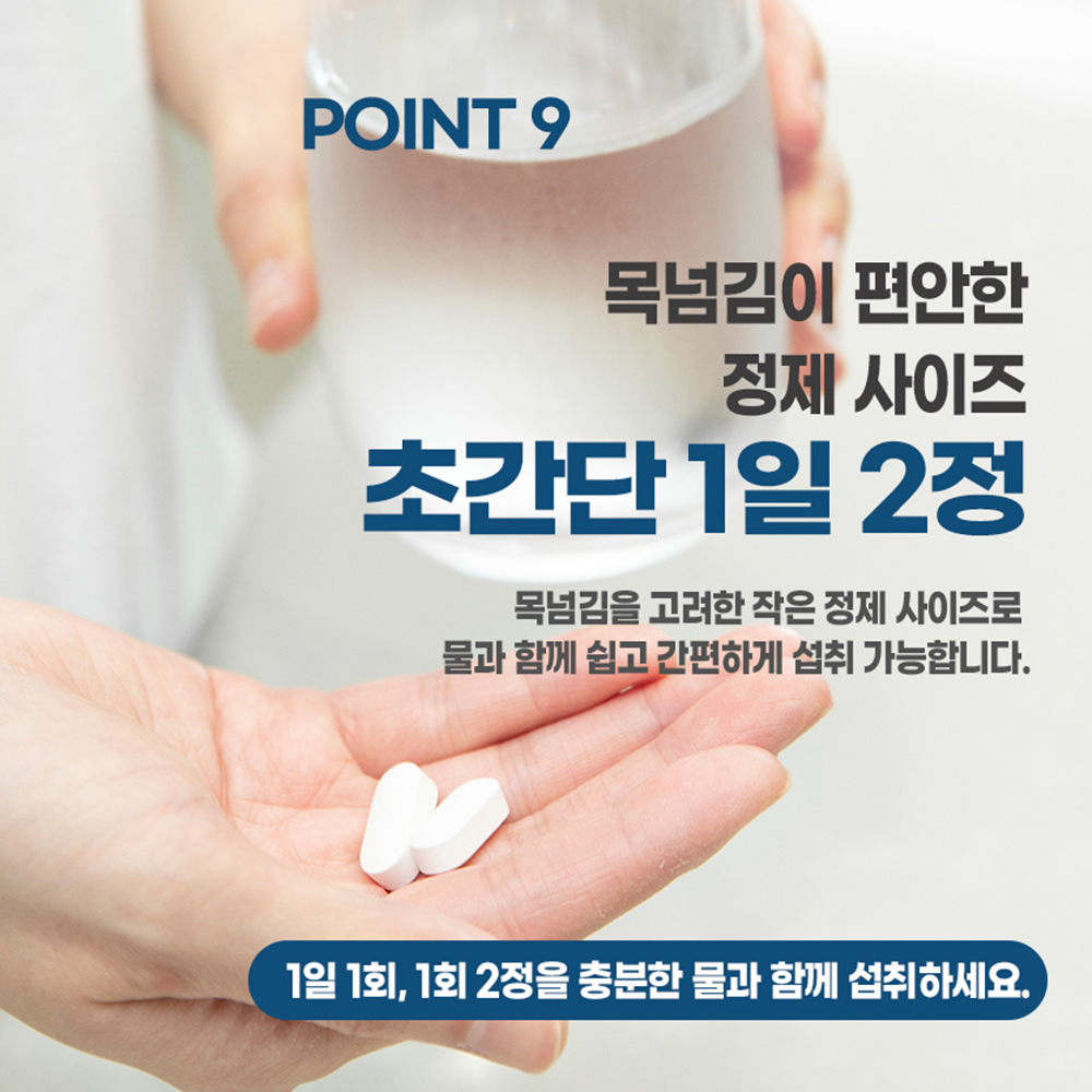 소유래 콘드로이친 1200 저분자 상어연골 프로테오글리칸 MBP 유단백질 콘드로이드 정 - 상세 이미지 3
