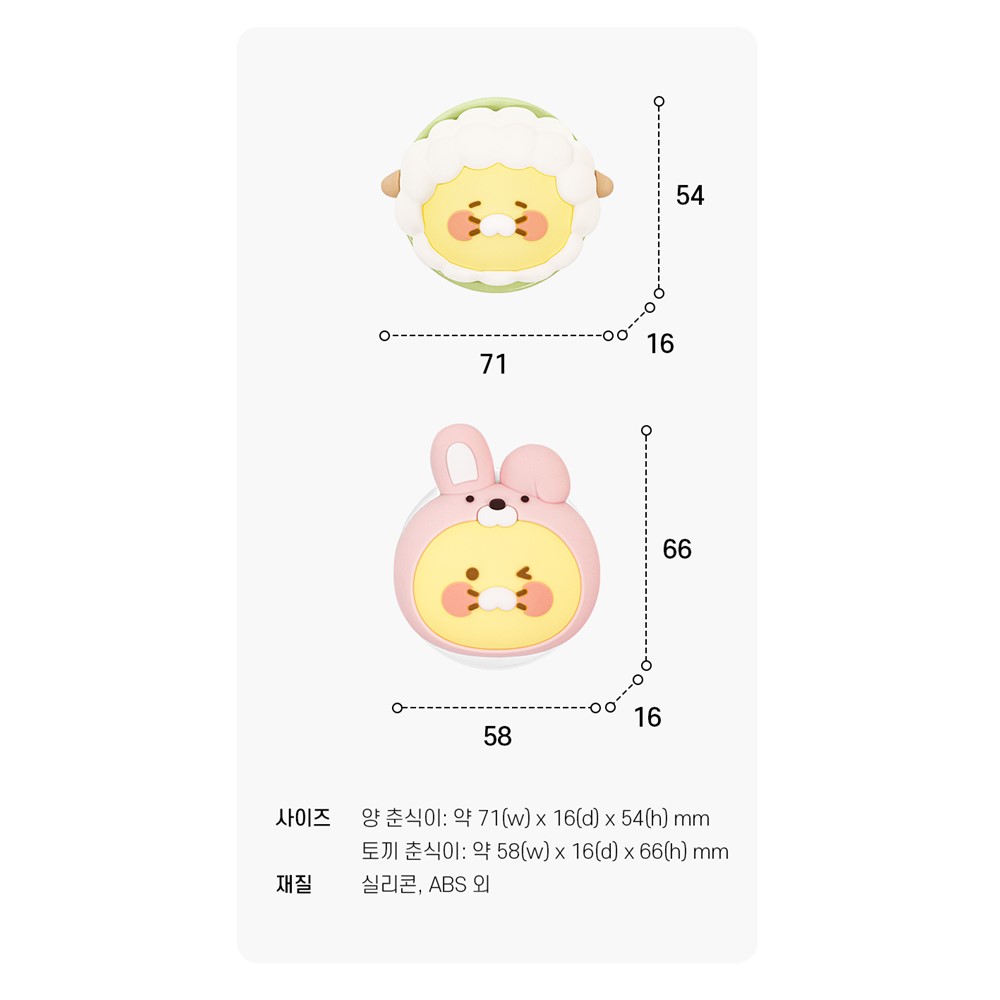 춘식이 그립 톡홀더거치대 맥세이프 스마트톡 카카오 굿즈 토끼 - 상세 이미지 2