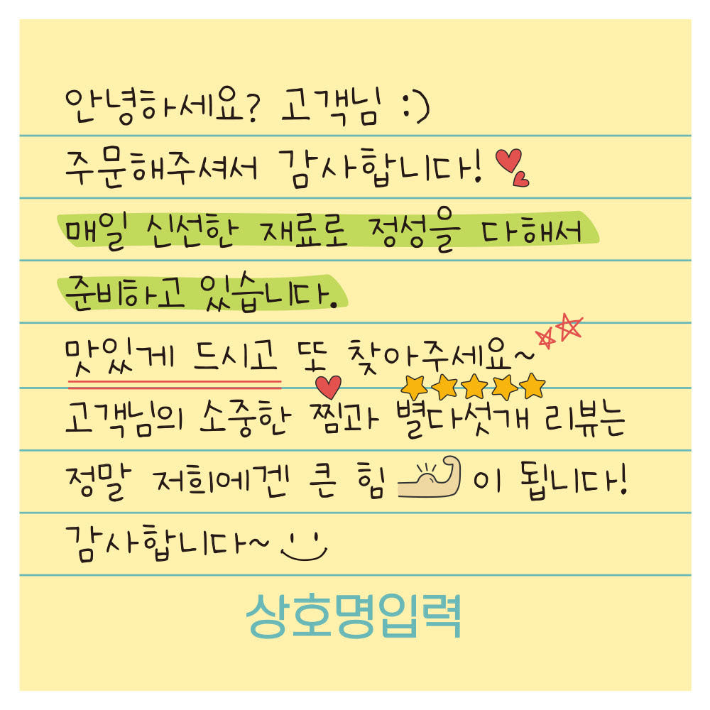리뷰스티커 손글씨 손편지 스티커 주문제작 디자인 01 문구 01 7센티 500매 가격 추이 텐위드 리뷰스티커 손글씨 손편지 스티커 주문제작 디자인 01 문구 01 7센티 500매 - 최저가 7,900원