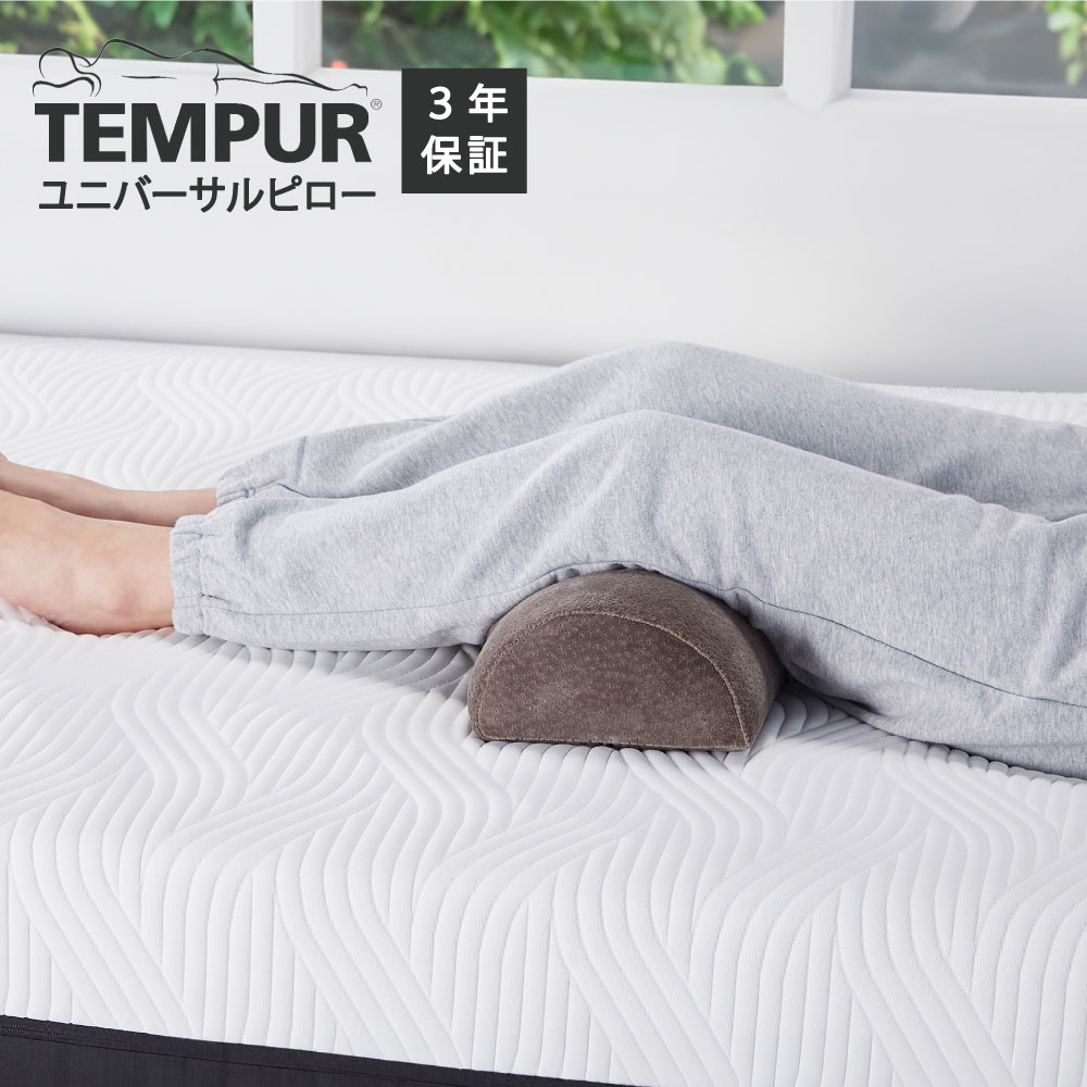 템퍼 Tempur 필로우 유니버셜 경추 목 허리 베개 그레이