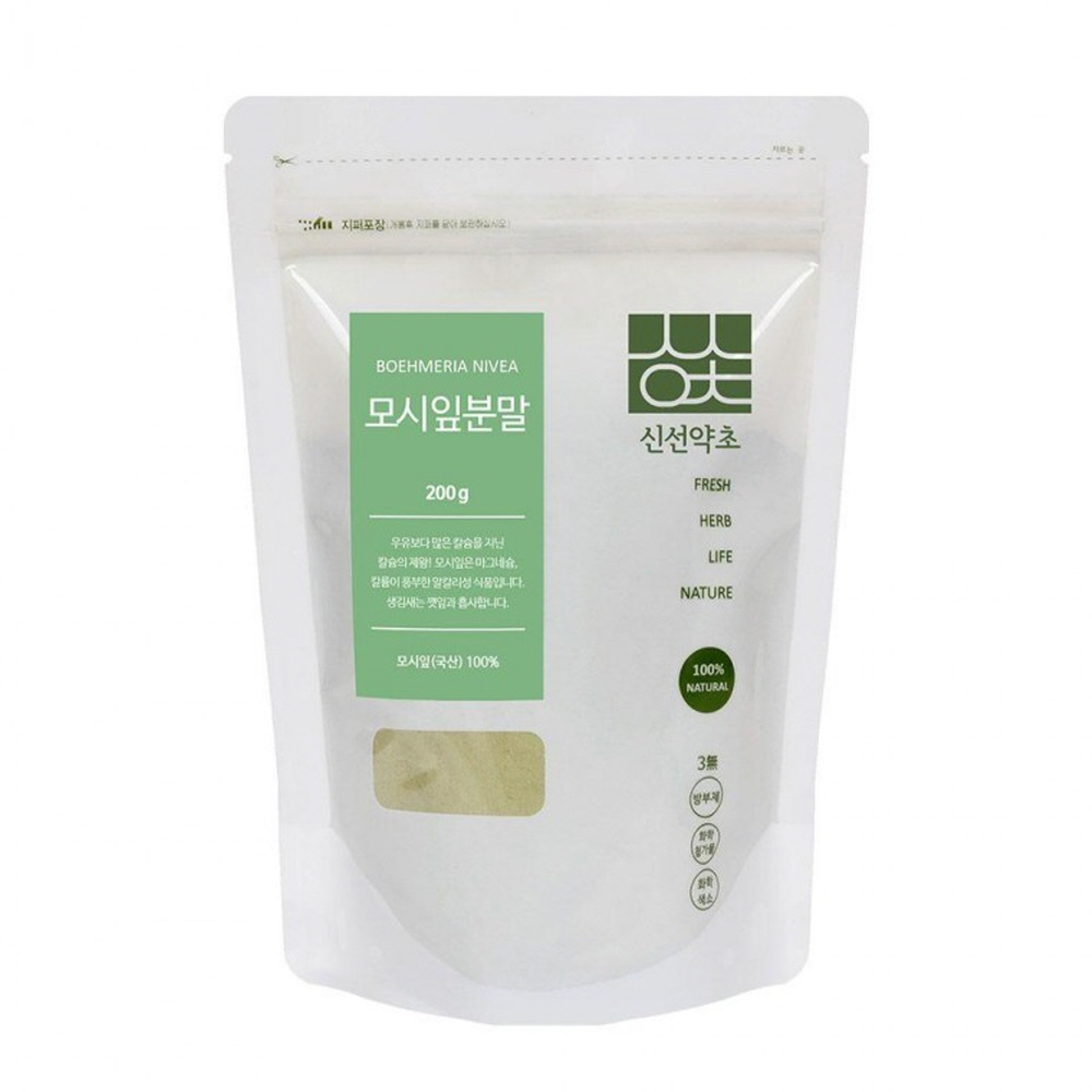 모시잎 모싯잎 가루 생모시잎 분말 국산 200g - 상세 이미지 2