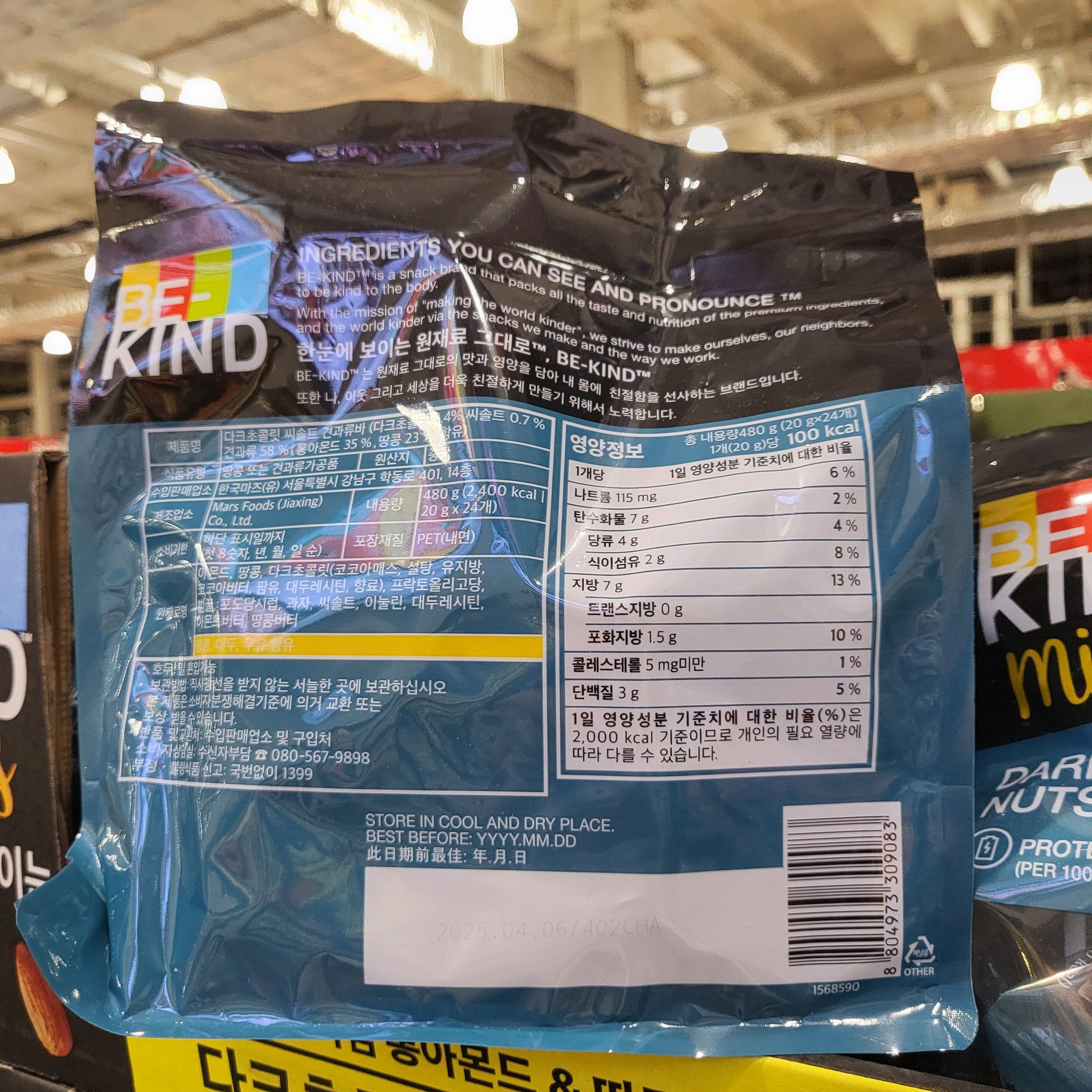 코스트코 다크초콜릿 씨솔트 너트바 480g 비카인드 견과류바 코스트코 - 상세 이미지 4