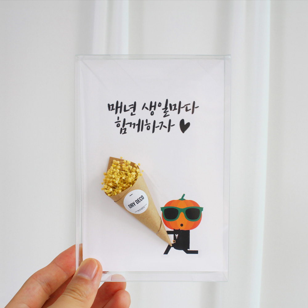 행운의 펌킨아이 꽃다발 응원카드 메세지 캘리 엽서 이미지 6