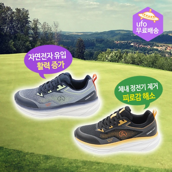 남자용 운동화 EGL 어싱 신발 맨발걷기 효과 - 메인 이미지