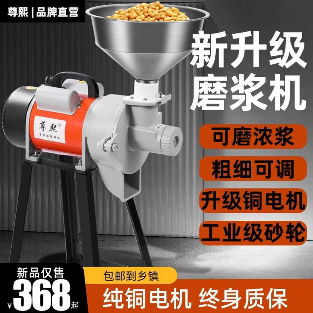 업소용 제분기 쌀 가루 그라인더 멀티 멧돌분쇄기 2200w 이미지 6