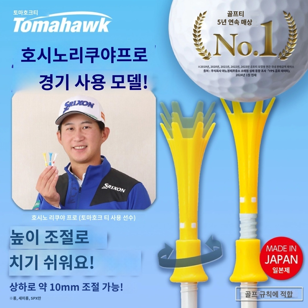 다이야골프 토마호크 골프티 (TE-500시리즈:4종) - 상세 이미지 5