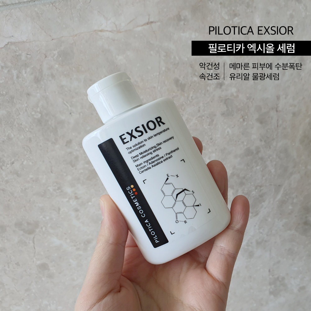 필로티카 엑시올 80ml 물광 수분 피부장벽강화 세럼 - 상세 이미지 4