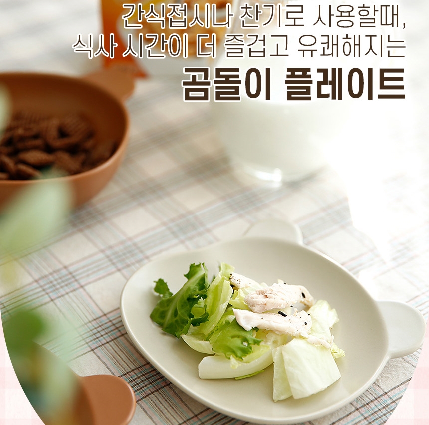 테디 곰돌이 그릇 접시 시리얼 요거트볼 아기간식 브런치 디저트 플레이트 - 상세 이미지 3