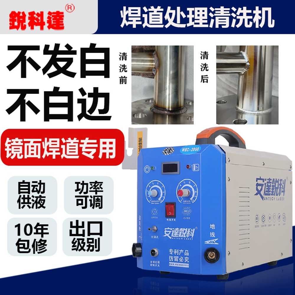 전해 연마기 용접 흉터 흠집 메탈 클리너 스폿 변색 4m 600W - 상세 이미지 4