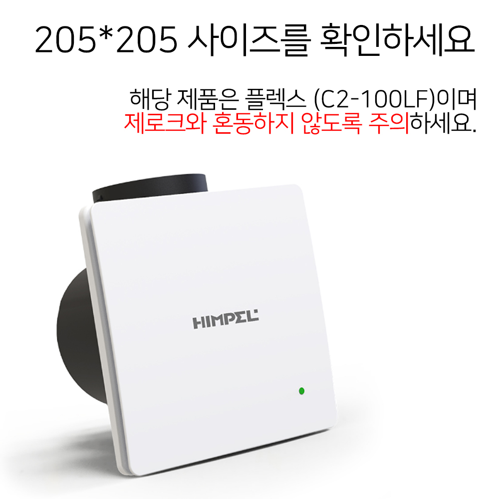 힘펠 플렉스 화장실 환풍기 C2-100LF 욕실 제습 저소음 교체 설치 커버 N배송 이미지 2
