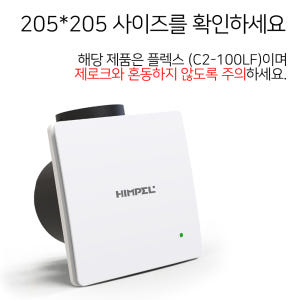 힘펠 플렉스 화장실 환풍기 C2-100LF 욕실 제습 저소음 교체 설치 ... 개봉기 | 실사용 후기 - 상품 이미지 2