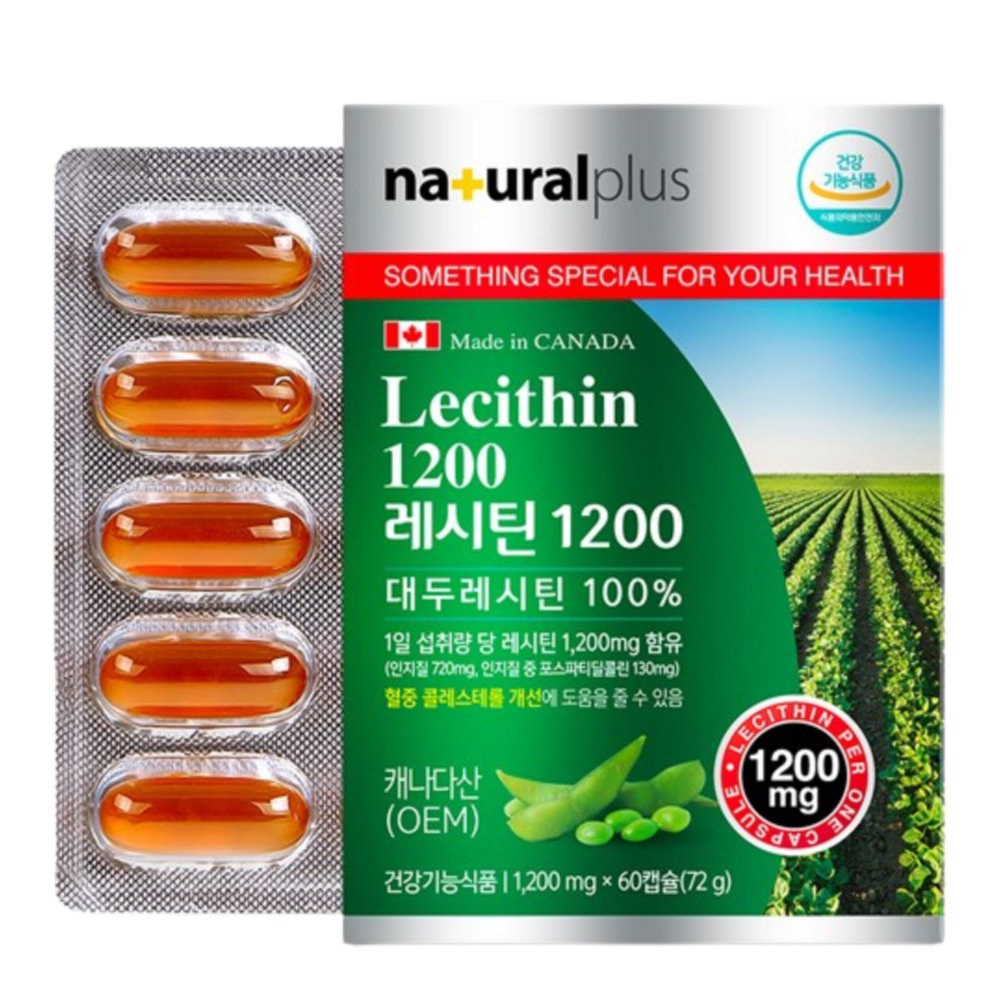 캐나다 대두레시틴 1200 2개월분 개별포장 단일성분 콜레스테롤개선 인지질 포스파티딜콜린 - 상세 이미지 2