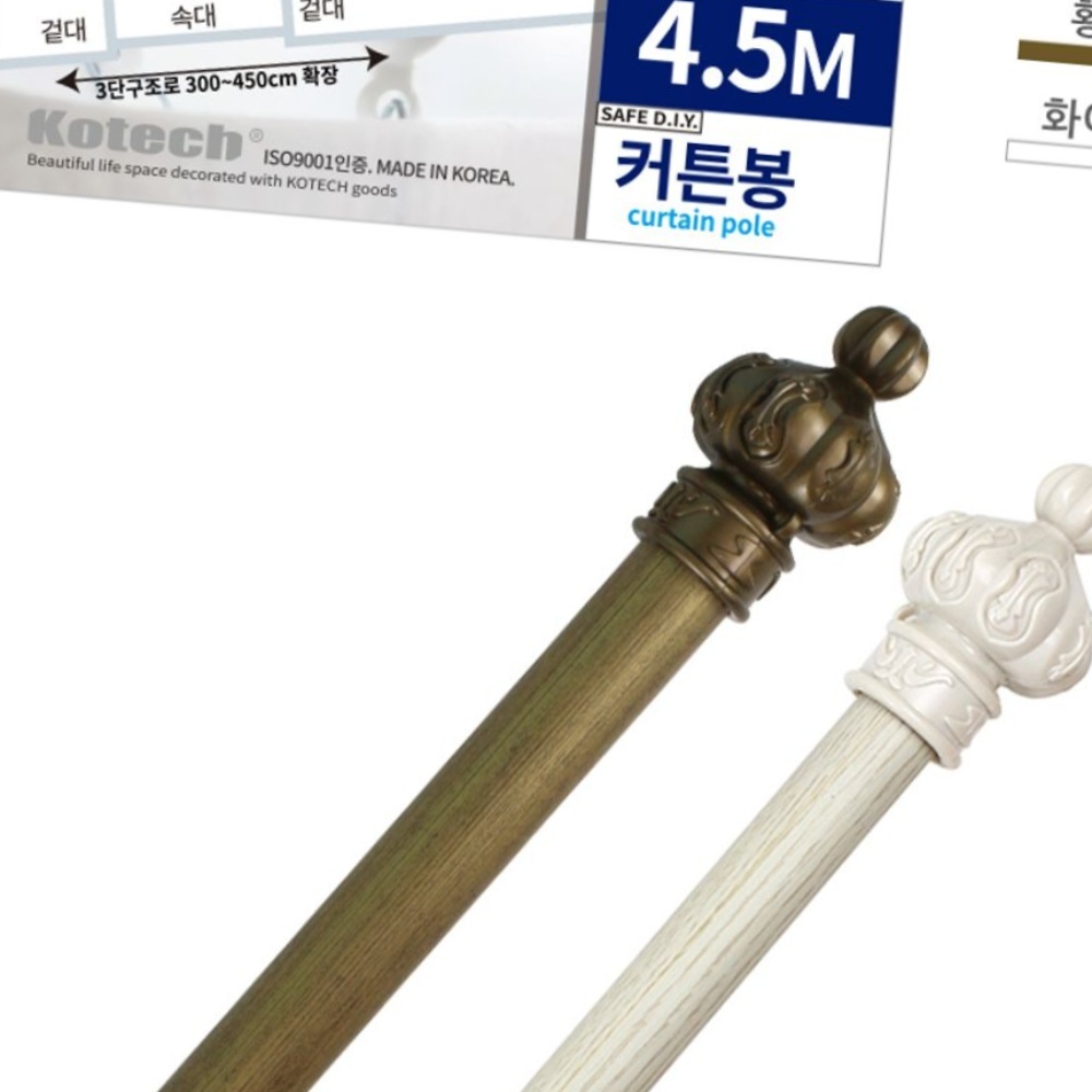 코텍 커튼링 색상 랜덤 4.5m 커튼봉 커튼링