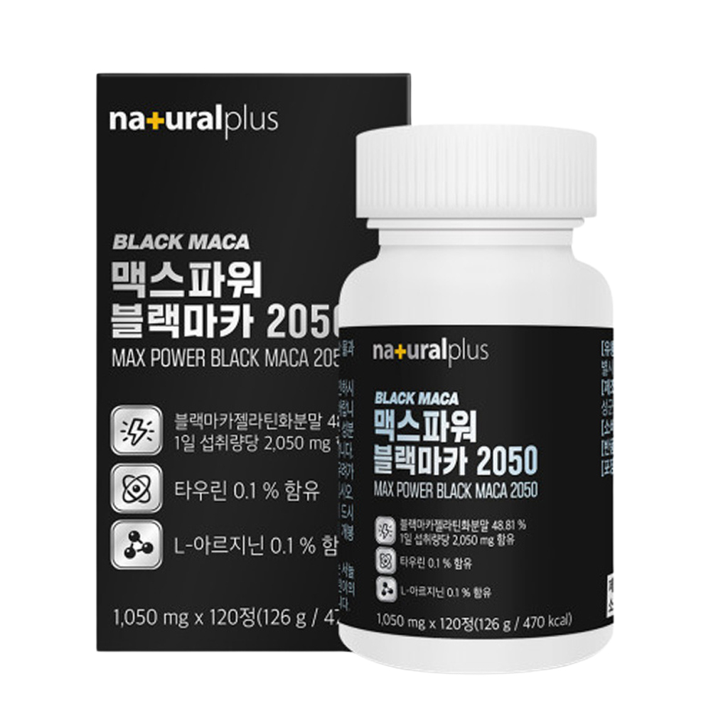 블랙마카 120정 1개월분 페루산 고함량 블랙 마카 - 상세 이미지 2