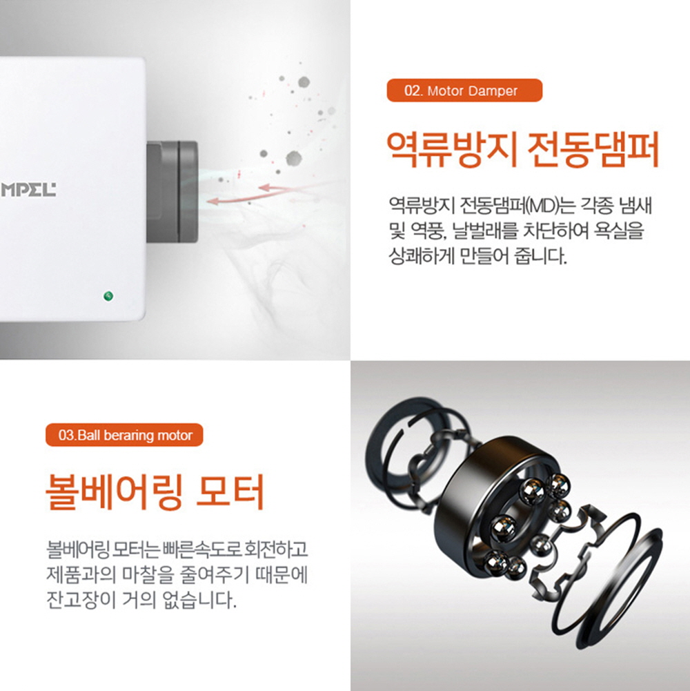 힘펠 플렉스 화장실 환풍기 C2-100LF MD 욕실 전동댐퍼 제습 저소음 교체 설치 커버