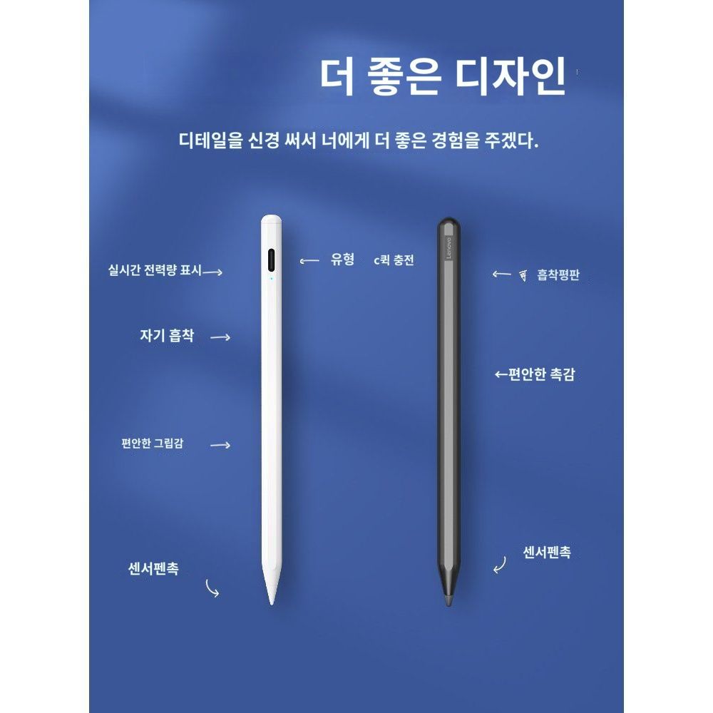 레노버 Y700 3세대 디스플레이 펜슬 스타일러스 펜통 드로잉 세이비어 타블렛 특전 펜 케이스와 펜촉 증정 - 상세 이미지 4