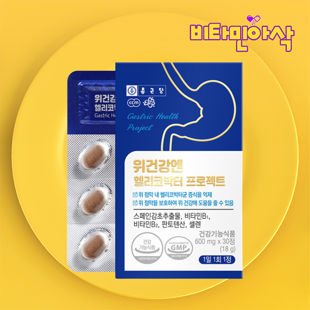 위건강 헬리코박터 프로젝트 1개월분 스페인감초추출물 글라브리딘 - 상품 이미지