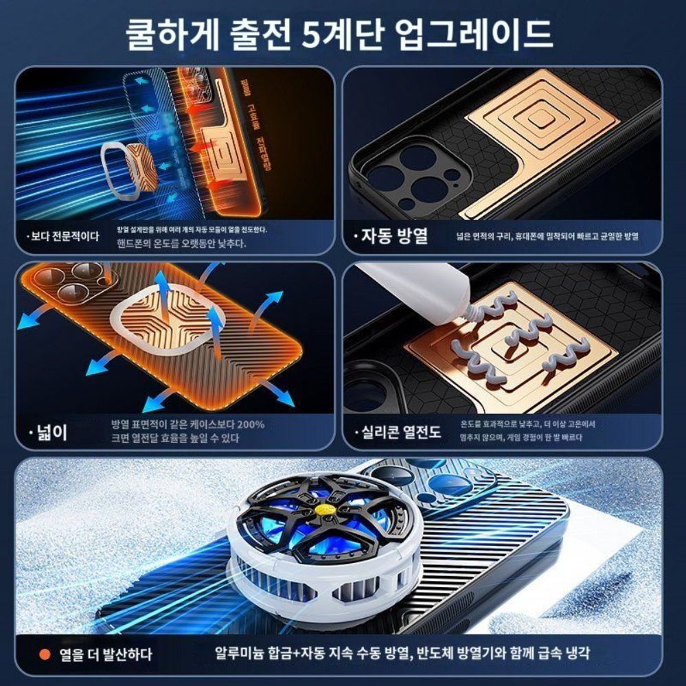 아이폰16 프로 맥스 방열 케이스 냉각 알루미늄 쿨팬 커버 아이폰 16 검정 + 방열판(핀 설계) - 상세 이미지 5
