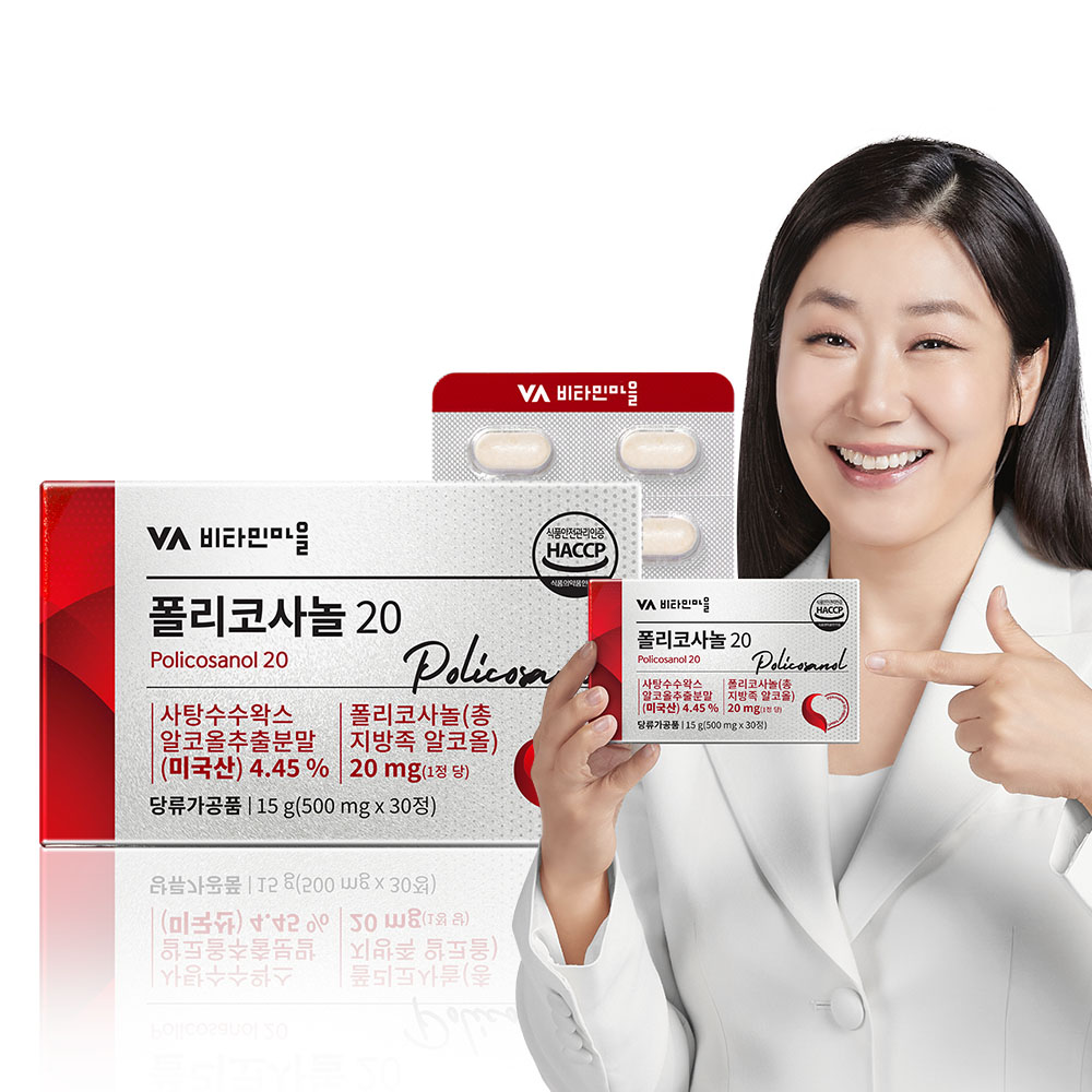 비타민마을 폴리코사놀(총지방족 알코올 20mg) 30정, 1개