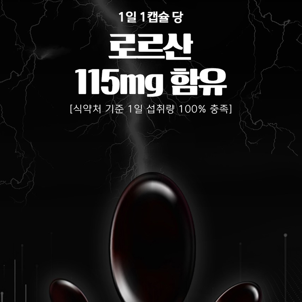 파워 쏘팔메토 90캡슐 3개월분 옥타코사놀 로르산 쏘팔매트 영양제 소팔매 소팔매트 - 상세 이미지 2