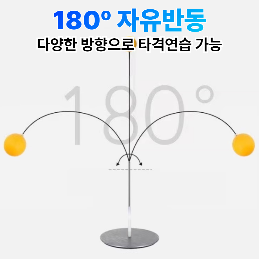 리얼타격 나홀로 탁구 연습기 다이어트 홈트 수행평가 상품 이미지