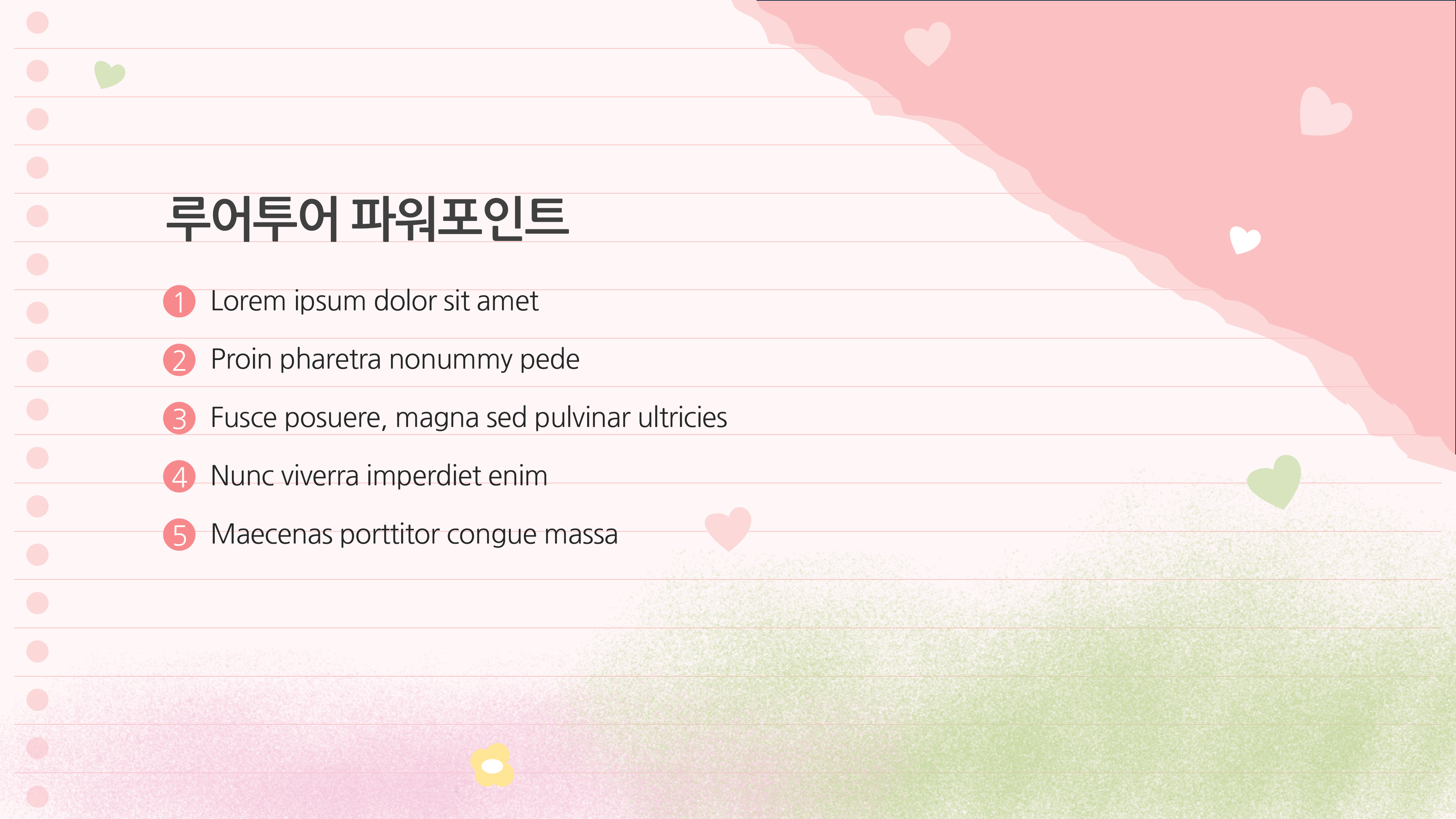 1019 감성적인 발표용 ppt 템플릿 노트 속지 디자인 컨셉 - 상세 이미지 2