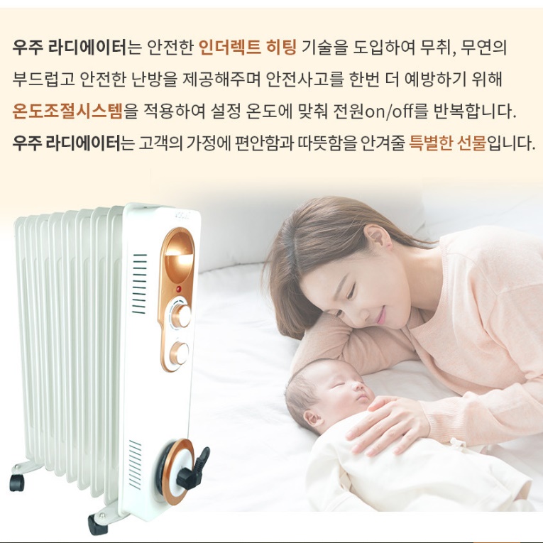 소형 라디에이터 5핀 전기 라지에다 초절전 라디에이터 절전형 라지히터 - 상세 이미지 2