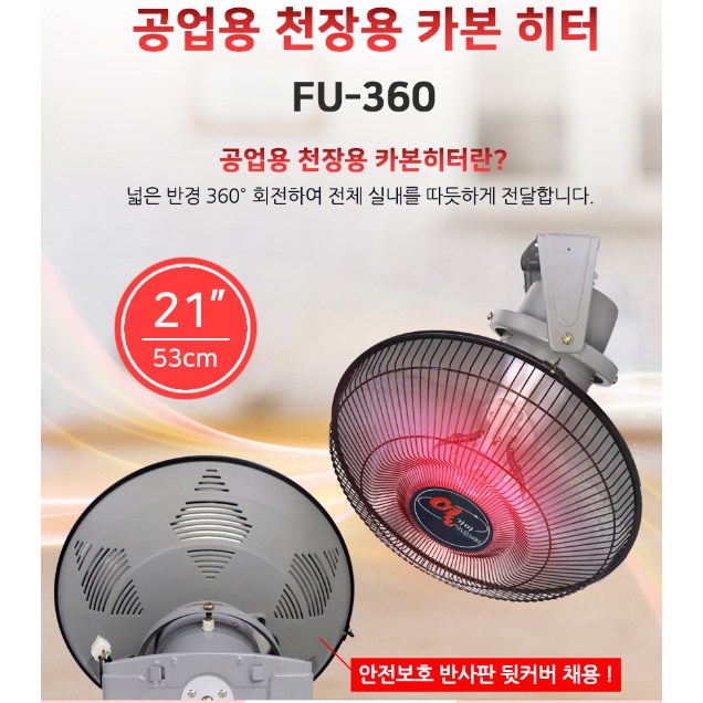 천장히터 천정형히터 천장용난로 천정난방기 벽걸이히터