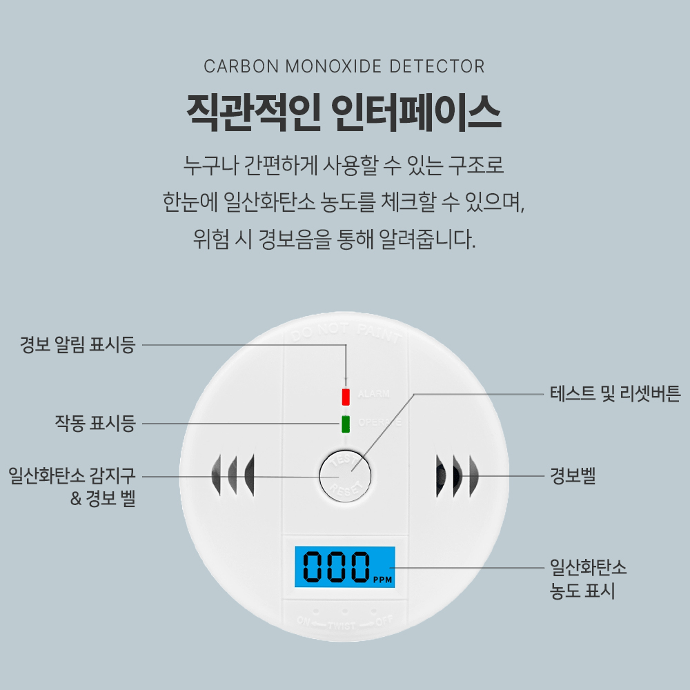 브리즈문 KC인증 배터리 포함 일산화탄소 경보기 캠핑 가스누설 CO 감지기 - 상세 이미지 4