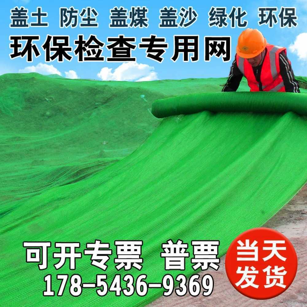 비산 먼지망 그물 방진망 메쉬 복토망 낙하물 덮개 6핀 8x40m - 상세 이미지 4