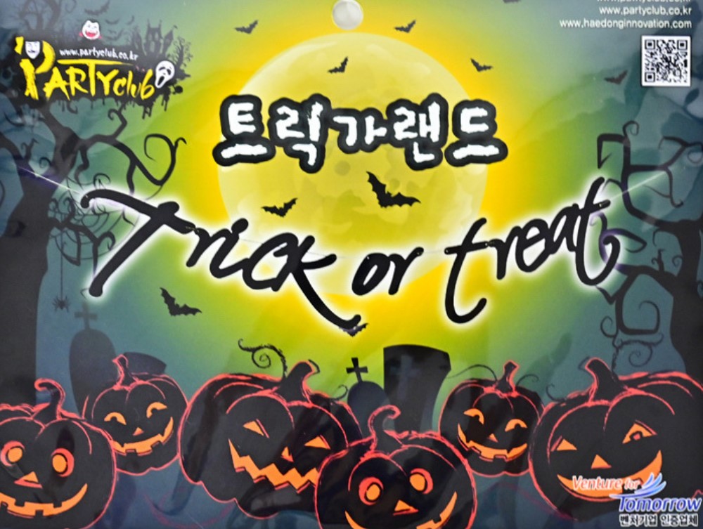 할로윈 트릭 가랜드 소품 파티용품 포토존 파티 이미지 7