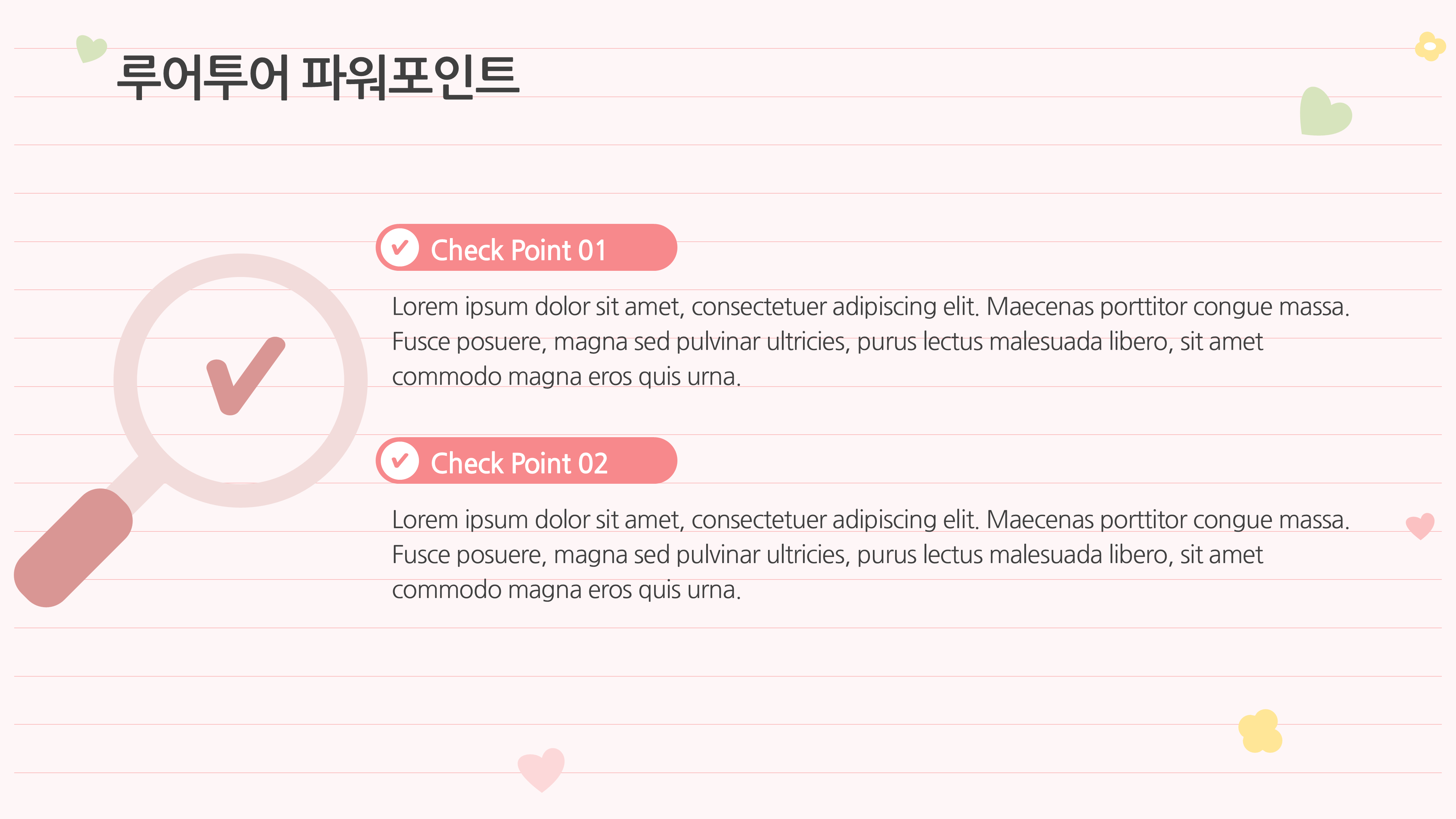 1019 감성적인 발표용 ppt 템플릿 노트 속지 디자인 컨셉 - 상세 이미지 3